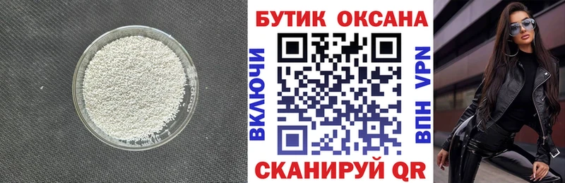 Бутират жидкий экстази  Цоци-Юрт 