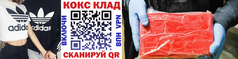 КОКАИН 99% гидра зеркало Цоци-Юрт