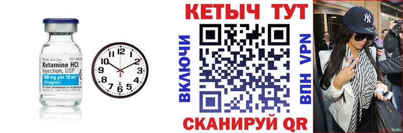 Кетамин VHQ  Цоци-Юрт 